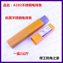 A102 BCS308-16 stainless steel welding rod 2 5 3 2 4 0 102 steel E308 electrode