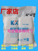 KX2008 Apple Samsung phone liquid crystal screen lens press screen wiping cloth cleaning cloth 10 * 10cm