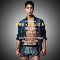 South Korea imported BODYGUARD mens tight and breathable four-corner underwear domineering tiger head Three-dimensional boxer pants