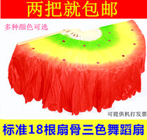  18 adult childrens dance fans childrens Yangge dance fans square dance fans three-color gradient fans dance fans