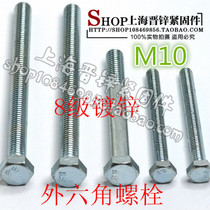 M10 *L GB5782 GB5783 Outer hexagonal bolt hexagonal head screw in carbon steel galvanized 1 only price