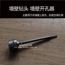 Wall drill bit wall portisater taking hole-in-the-earth perforated cement perforated cement to wear wall
