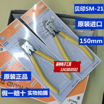  JAPAN BEIYIN (ORIGINAL IMPORT)SHELL ELECTRONICS INDUSTRY OBLIQUE NOZZLE PLIERS 150MM OBLIQUE NOZZLE PLIERS SM-22