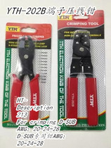 Line press cutters Double-use pliers wire clamp terminal pliers cold press pliers YTH-202B wire press pliers