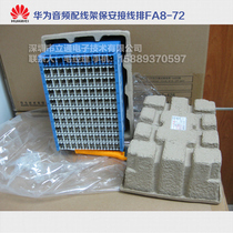 FA8-72 Security patch Panel) Huawei 100 back wiring module MDF Audio patch panel