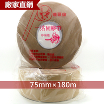 Deer head brand wet water-soluble cowhide paper tape