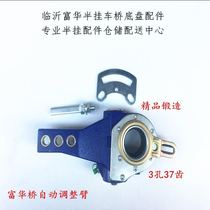 Semitrailer Accessories Fuwa Bridge Fuwa Automatic Adjustment Arm Boutique Forging Brake Adjustment Arm Fuwa Bridge