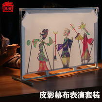 Shadow play props Performance curtain with operating rod Manual diy Kindergarten shadow crafts featured gifts