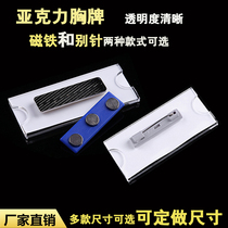 Acrylic badge custom-made company employee card Hotel work card magnet work number card content replaceable pin badge ID card wholesale transparent name school brand number magnetic