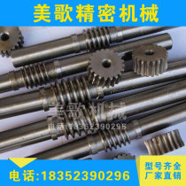 3-mode worm gear stock 20 25 teeth 30 teeth 35 teeth 40 teeth 50 teeth 60 teeth worm gear custom