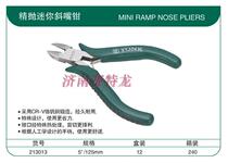 US York 5 inch 125MM mini diagonal pliers