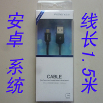 Pinsheng original Black data cable Android system cable (1500MM) flat small interface data charging cable