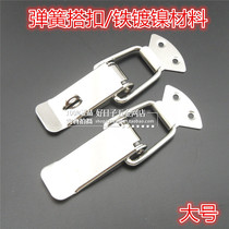 Large Number Stainless Steel Flat Mouth Buckle Kit Box Buttoned Incubator Mechanical Case Air Box Spring Catch Duckbill Buckle