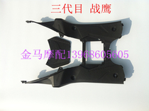 Yamaha motorcycle Sanyang Linhai Aurora flying eagle Cygnus three-generation eye war eagle foot pedal Foot pedal PP parts