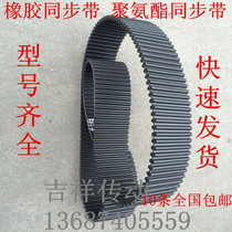 Rubber timing belt Polyurethane open belt XL H L S3M 5M 8M 14M double-sided tooth drive belt