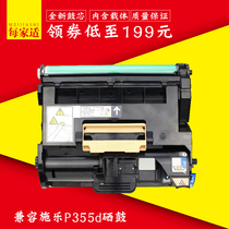 Suitable for Fuji Xerox P355d Toner cartridge M355df Drum holder P355db Photosensitive drum cover P368d M368d components