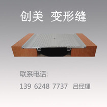 Deformation seam expansion FDM floor floor QAHP load-bearing type DPZH cover plate aluminum deformation seam factory direct sales
