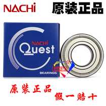 Japan imported NACHI high speed high temperature precision bearing 6206Z Mechanical upgrade general bearing 6206ZZE