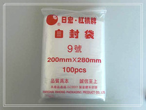 Red orange 9 Number of self-proclaimed bag transparent packing bag sealed bag 200 * 280mm plastic closure bag