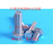 201 stainless steel screws hex bolts hex socket bolts screw M20 * 100 110 120 130 140-170