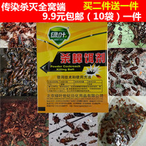 Green Leafs Killing cockroach Bait Special Effects Powerful Cockroach Drug Home Killing Cockroach Powder Full Nest End 10 Bag