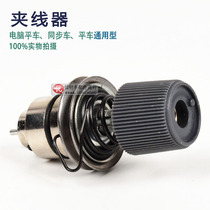 Sewing machine accessories Synchronous car DY car flat car Wire clamp Wire tensioner Sewing machine accessories