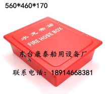 Marine FRP hose box Pilon joint storage box 520*420*170mm size can be customized