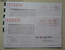ICBC actually sends a seal to Xiamen business letter 08 0 8 yuan Min DA39 postage stamp digital shift has landing