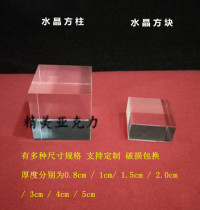  Direct sales Transparent acrylic jewelry base Crystal square column decoration Toy model cosmetics bracelet display table