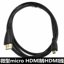 Micro Micro HDMI to HDMI HD cable Computer TV Mobile phone tablet HDMI cable 1 4 version small head