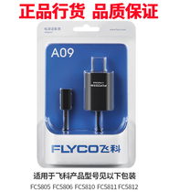 Feike hair clipper accessories dedicated charger power cord A09 applicable 5806581058115812