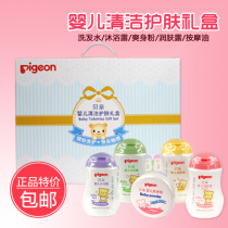 Bépro Baby moisturizer Lotion Lotion Shampoo water body wash Bath Lotion Jacket Dress Newborn Clean Skincare Gift Box