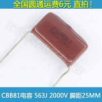 CBB81 capacitor 563J 2KV electronic rodenticide high voltage capacitor 2000V 563J mouse pounce foot distance 25MM