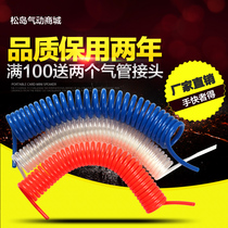 Imported Pu tube air compressor tube hose spring tube spiral tube air pump tube 4 6 8 10 12 14mm