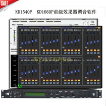 Marani KD1540P KD1660P pre-effector tuning software