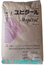 Whiskers fill POM Japans Mitsubishi Iupital FT2020 plastic raw material particles