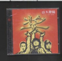 Mountain Man Band Mountain Man Band Namesake Album of the same name thirteen Month Records Fgenuine New undemolished CD