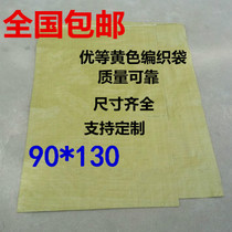 Yellow woven bag Large logistics bag Parcel bag snakeskin bag duffel bag National 90*130