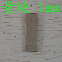 1mm Kazakh quantity 3 Level single block Precision 0 0003mm proofreading block Volume tool Repair Detection Dedicated Standard Block