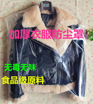 10-pack thickened clothes dust cover suit cover Plastic transparent clothes dust bag Coat moisture-proof bag Hanging bag