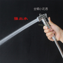 dias vertical handle all-copper flusher small shower flushes the toilet flushes the butt after the woman washes the toilet