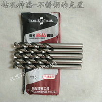 Authentic Taiwan SUS Su cobalt drill bit 1 1 1 2 1 of the 3 in 1 5 1 8 2 2 1 2 3 2 5 3 0