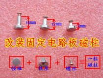 LED ceiling lamp transformation lamp plate special magnetic column advertising lamp plate magnetic column modification fixed power board magnetic column