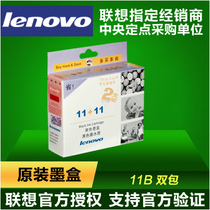 (Lenovo agent) original Lenovo 11B double packaging Black Ink Cartridge 3330 M620E M720