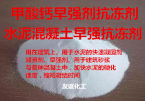 Concrete Early Strength Agents Cement Quick Concreting Early Strength preform Roman columns Early-strength agents 1000 grams