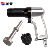 Guangyi Guangyi Pneumatic hammer hammer Flat head solid rivet gun Pneumatic sheet metal hammer Vibration hammer with speed