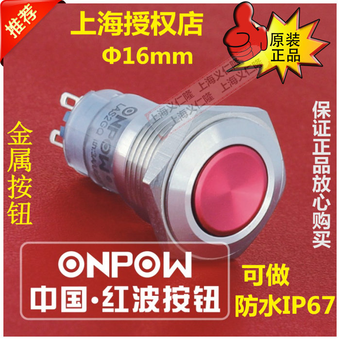 Red wave Opablon LAS2GQG-11 metal stainless steel waterproof key switch machine equipment workshop start