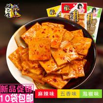 Emblem Good Pasty Bean Dry 90g small packaging Zero food Tofu Dry Sichuan Teater Spicy Casual Food