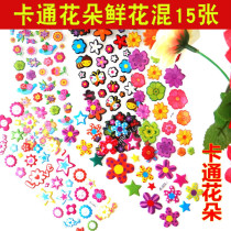 Cartoon Flower Sticker Kindergarten Reward Sticker Cartoon Stereo Bubble Sticker for Children