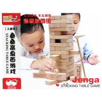 Large-scale stacked music stacked high-level cascading blocks student Intelligence childrens toys adult Puffle table game